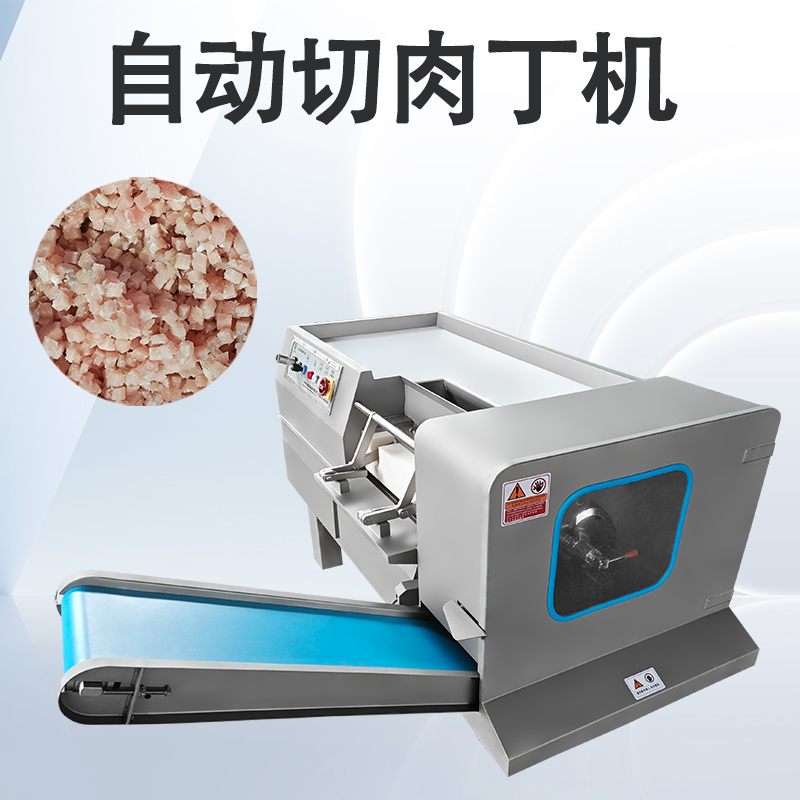 切肉丁机怎样减少肉丁加工损耗？