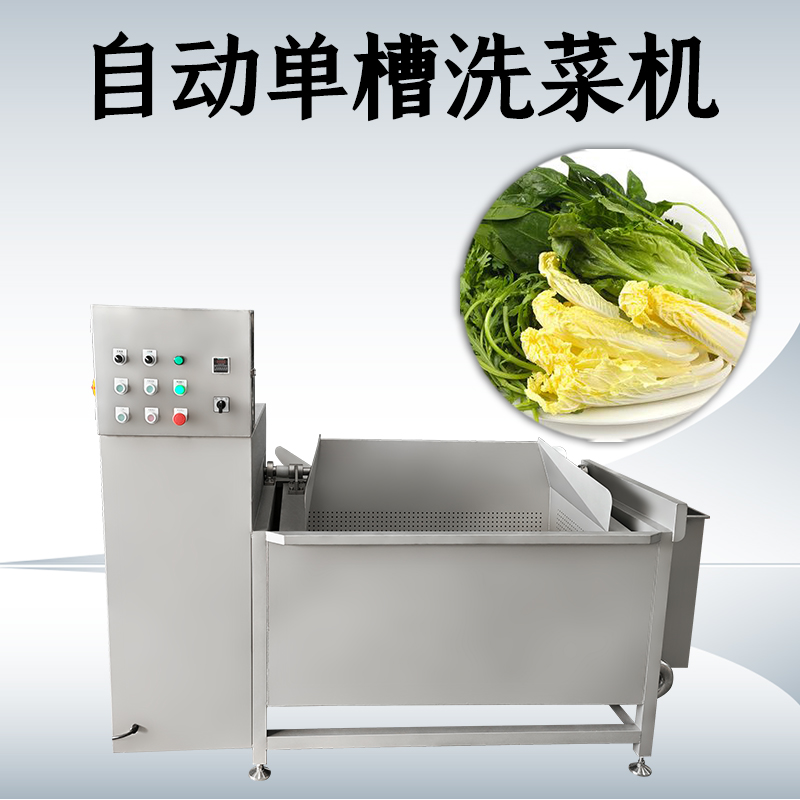 洗菜机清洗叶菜怎样避免损伤？