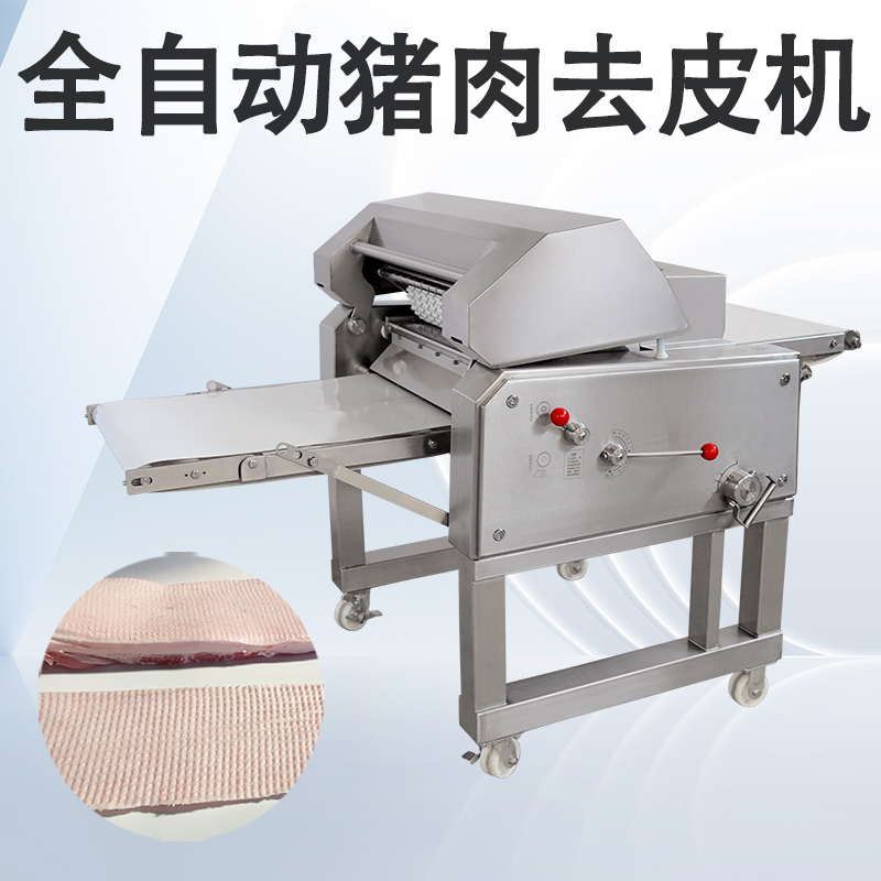 去猪皮机怎么清理？