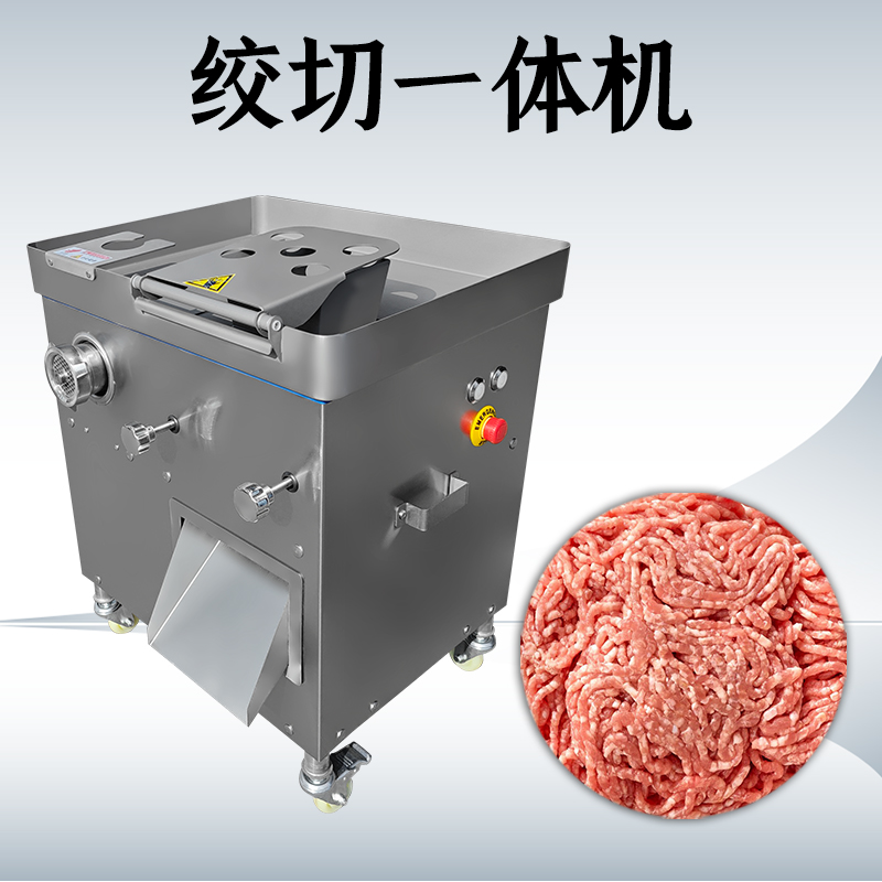 绞切一体机怎么使用？