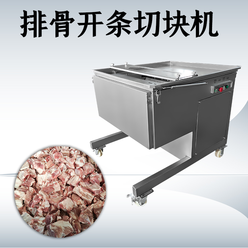 排骨切块机是锯齿和刀片的哪种耐用？