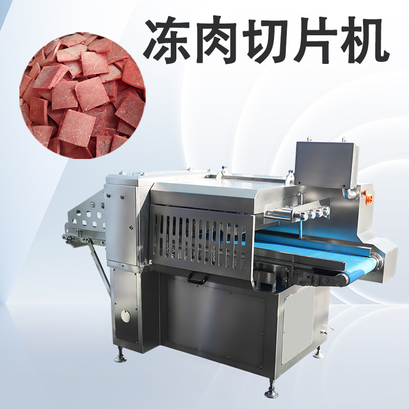 冻肉切片机怎么卖？