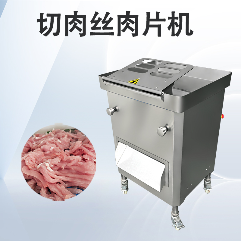 商用切肉机刀片安装方法？