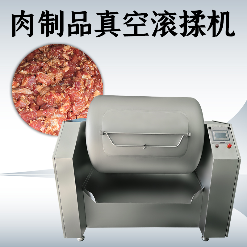 真空滚揉机工作原理是什么？