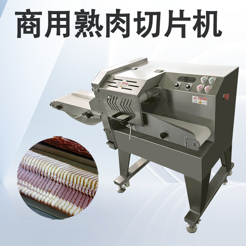 腊肉切片机什么牌子好？