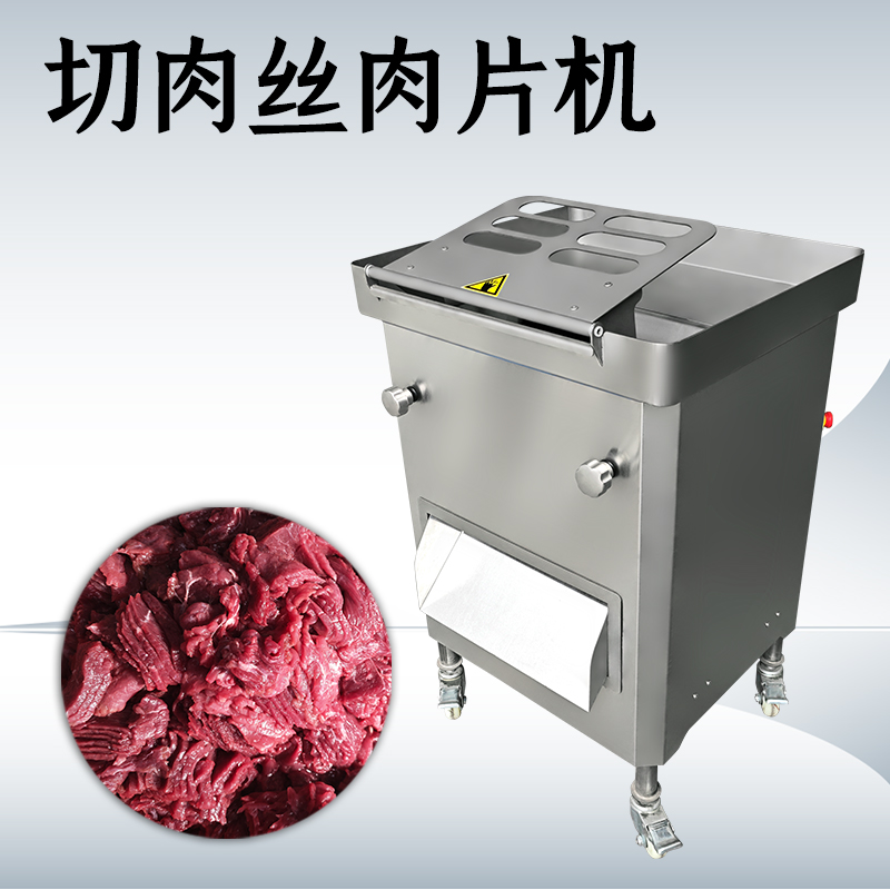 切肉机操作流程及注意事项？